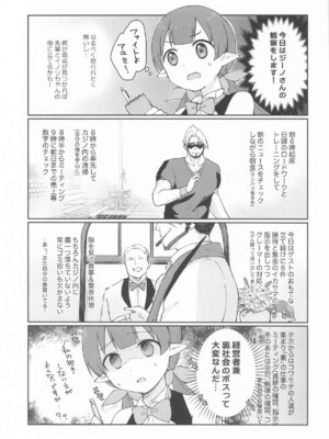 [あんぶれらはうす (ぐっち庵)] 私、カジノのために働きます 中_38_gvvt