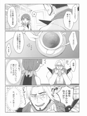 [あんぶれらはうす (ぐっち庵)] 私、カジノのために働きます 中_39_crih