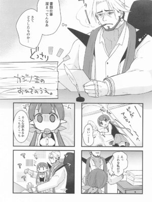 [あんぶれらはうす (ぐっち庵)] 私、カジノのために働きます 中_40_eixl