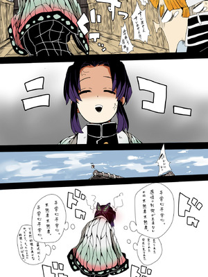 [さとう枕] 的甘露寺蜜璃和蝴蝶忍 (鬼滅の刃)_15_rbna