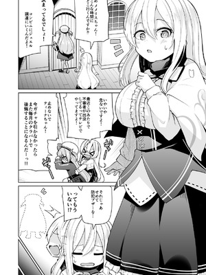 [メメリスチャンネル] メメリスちゃんのえっちなわんわんプレイ_04_bffu