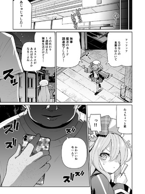 [メメリスチャンネル] メメリスちゃんのえっちなわんわんプレイ_05_paid