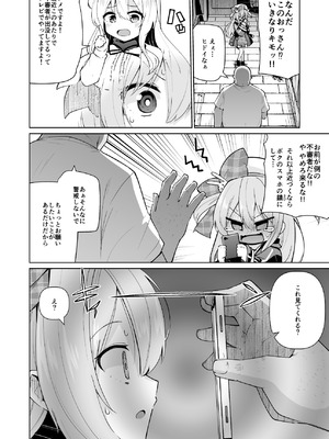 [メメリスチャンネル] メメリスちゃんのえっちなわんわんプレイ_06_sssy