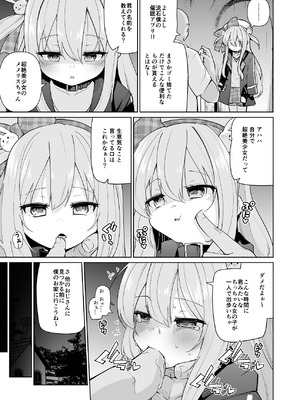 [メメリスチャンネル] メメリスちゃんのえっちなわんわんプレイ_07_vtwy