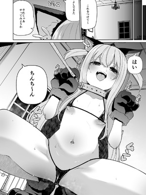 [メメリスチャンネル] メメリスちゃんのえっちなわんわんプレイ_08_jgoc