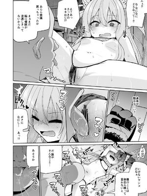 [メメリスチャンネル] メメリスちゃんのえっちなわんわんプレイ_10_wvax