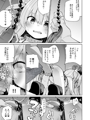 [メメリスチャンネル] メメリスちゃんのえっちなわんわんプレイ_11_sgum