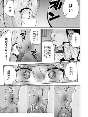 [メメリスチャンネル] メメリスちゃんのえっちなわんわんプレイ_13_sqhh