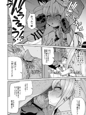 [メメリスチャンネル] メメリスちゃんのえっちなわんわんプレイ_14_mkqt