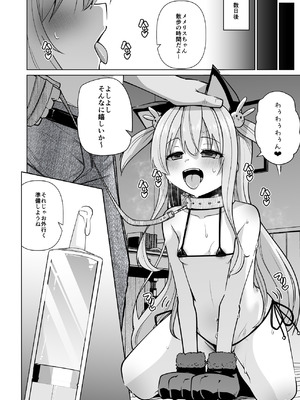 [メメリスチャンネル] メメリスちゃんのえっちなわんわんプレイ_20_lxbt