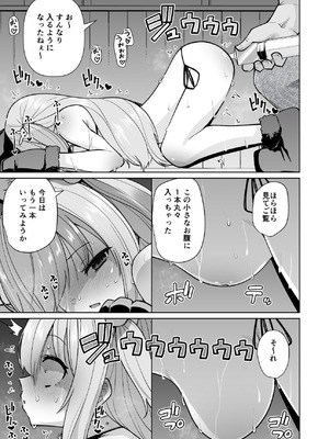 [メメリスチャンネル] メメリスちゃんのえっちなわんわんプレイ_21_wfgf