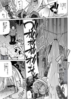 [メメリスチャンネル] メメリスちゃんのえっちなわんわんプレイ_29_hblh