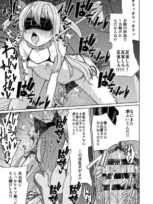 [メメリスチャンネル] メメリスちゃんのえっちなわんわんプレイ_31_emcd