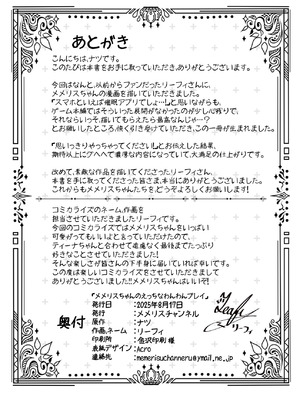 [メメリスチャンネル] メメリスちゃんのえっちなわんわんプレイ_37_txrv