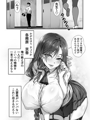 [雑用エリクサー] 人妻臭がハンパない教え子とエッチする事になった (オリジナル)_02_xhdx