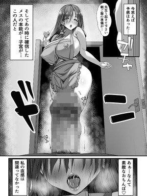 [雑用エリクサー] 人妻臭がハンパない教え子とエッチする事になった (オリジナル)_22_qcio