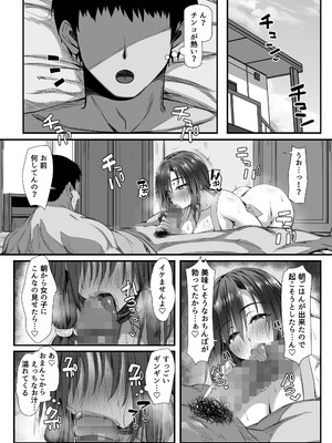 [雑用エリクサー] 人妻臭がハンパない教え子とエッチする事になった (オリジナル)_23_gfat