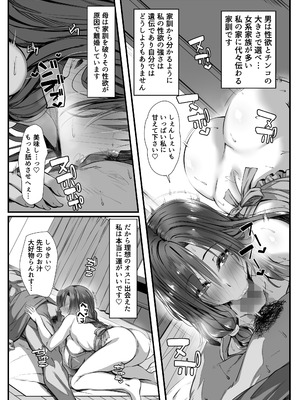 [雑用エリクサー] 人妻臭がハンパない教え子とエッチする事になった (オリジナル)_26_owhu