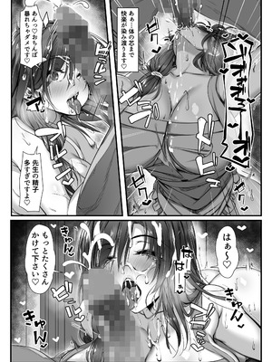 [雑用エリクサー] 人妻臭がハンパない教え子とエッチする事になった (オリジナル)_28_fbqv