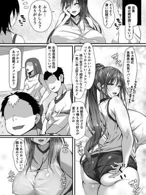 [雑用エリクサー] 人妻臭がハンパない教え子とエッチする事になった (オリジナル)_51_trcg