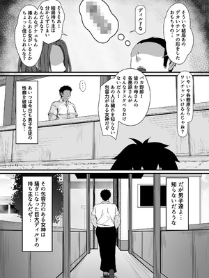[雑用エリクサー] 人妻臭がハンパない教え子とエッチする事になった (オリジナル)_52_xmef