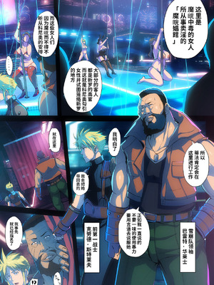 [B級サイト (bkyu)] B級漫画13 魔晄娼館の女 (ファイナルファンタジーVII) [中國翻訳]_07_dsnr