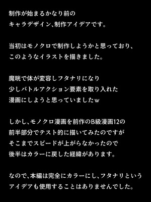 [B級サイト (bkyu)] B級漫画13 魔晄娼館の女 (ファイナルファンタジーVII) [中國翻訳]_87_eonb