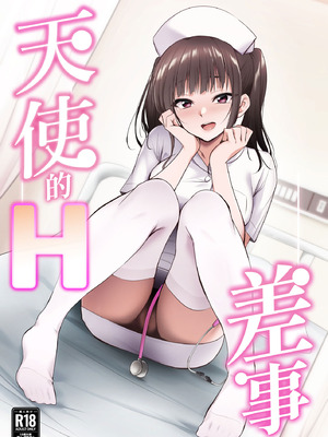 [HELLTER SKELTER (kaiga)] 天使のHなお仕事 [Amerins漢化]
