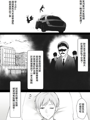 [HELLTER SKELTER (kaiga)] 天使のHなお仕事 [Amerins漢化]_02_ldwh