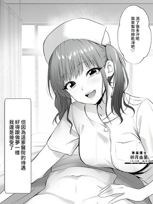 [HELLTER SKELTER (kaiga)] 天使のHなお仕事 [Amerins漢化]_03_ehsj