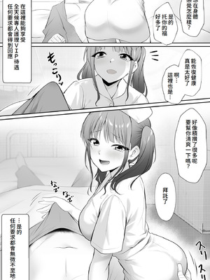 [HELLTER SKELTER (kaiga)] 天使のHなお仕事 [Amerins漢化]_04_tixu