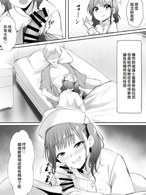 [HELLTER SKELTER (kaiga)] 天使のHなお仕事 [Amerins漢化]_05_pobw