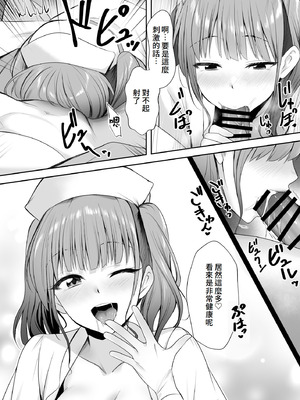 [HELLTER SKELTER (kaiga)] 天使のHなお仕事 [Amerins漢化]_09_ibjh