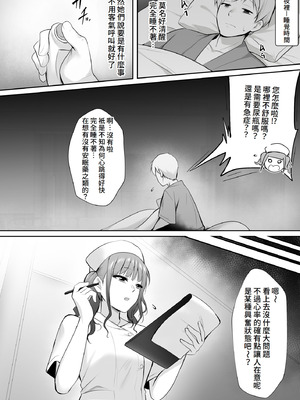 [HELLTER SKELTER (kaiga)] 天使のHなお仕事 [Amerins漢化]_10_rdwp