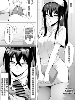 [HELLTER SKELTER (kaiga)] 天使のHなお仕事 [Amerins漢化]_19_vvnj