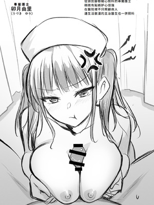 [HELLTER SKELTER (kaiga)] 天使のHなお仕事 [Amerins漢化]_43_mtaf