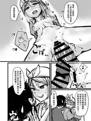 (C94) [K2マンホール (P)] 日本昔クソ話 壱 [阿鸣个人汉化] [DL版]_08_yvuc