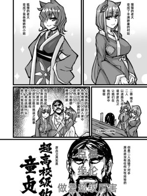 (C94) [K2マンホール (P)] 日本昔クソ話 壱 [阿鸣个人汉化] [DL版]_10_xoka