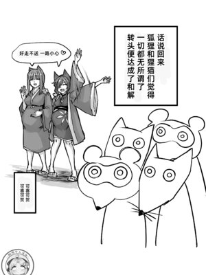 (C94) [K2マンホール (P)] 日本昔クソ話 壱 [阿鸣个人汉化] [DL版]_12_rkqg