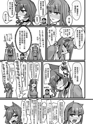 (C94) [K2マンホール (P)] 日本昔クソ話 壱 [阿鸣个人汉化] [DL版]_13_fmfq