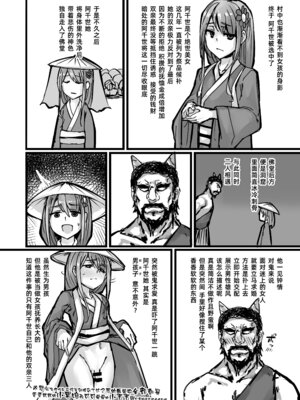 (C94) [K2マンホール (P)] 日本昔クソ話 壱 [阿鸣个人汉化] [DL版]_16_aeik