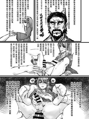 (C94) [K2マンホール (P)] 日本昔クソ話 壱 [阿鸣个人汉化] [DL版]_17_gnuk