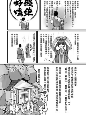 (C94) [K2マンホール (P)] 日本昔クソ話 壱 [阿鸣个人汉化] [DL版]_18_khsf