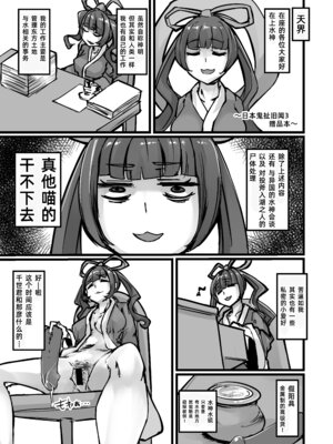 (C94) [K2マンホール (P)] 日本昔クソ話 壱 [阿鸣个人汉化] [DL版]_19_rsuj