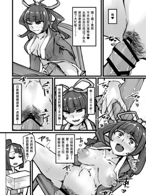 (C94) [K2マンホール (P)] 日本昔クソ話 壱 [阿鸣个人汉化] [DL版]_20_giok