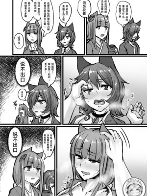 (C94) [K2マンホール (P)] 日本昔クソ話 壱 [阿鸣个人汉化] [DL版]_22_xdmq