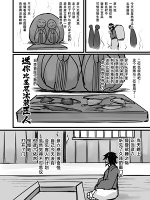 (C94) [K2マンホール (P)] 日本昔クソ話 壱 [阿鸣个人汉化] [DL版]_24_gbkx