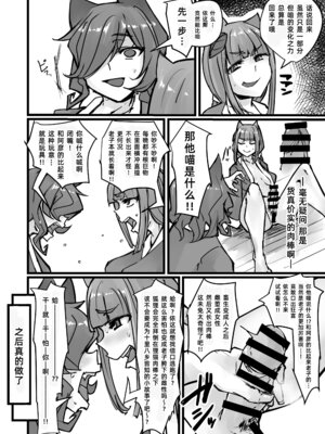 (C94) [K2マンホール (P)] 日本昔クソ話 壱 [阿鸣个人汉化] [DL版]_28_rmou