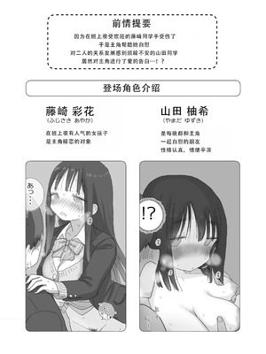 [ひやしまくら] オナトモ。 僕の部屋がクラスの女子のオナ部屋になった話。3｜自慰友，我的房间变成了同班女生自慰用房间这件事 3 [甜族星人X茄某人个人汉化]_03_mhpn