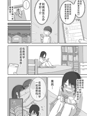 [ひやしまくら] オナトモ。 僕の部屋がクラスの女子のオナ部屋になった話。3｜自慰友，我的房间变成了同班女生自慰用房间这件事 3 [甜族星人X茄某人个人汉化]_07_sqya